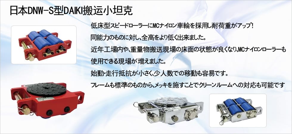 DNW-S型進口搬運坦克車圖