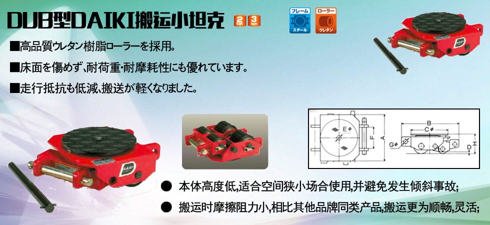 日本DUB型進(jìn)口搬運(yùn)坦克車(chē)圖