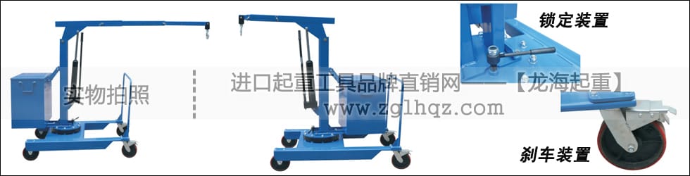 手動旋轉(zhuǎn)液壓小吊機
