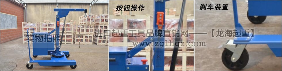 半電動旋轉(zhuǎn)液壓小吊機