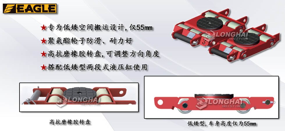 鷹牌低矮型搬運小坦克