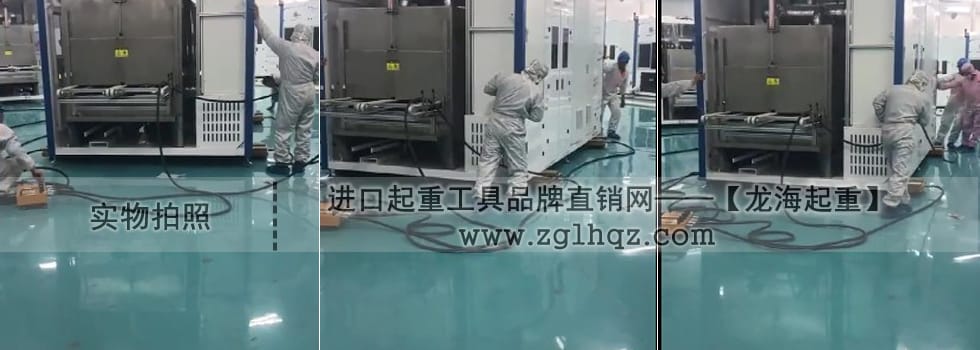 16噸氣墊搬運(yùn)車案例【清洗機(jī)就位、安裝】