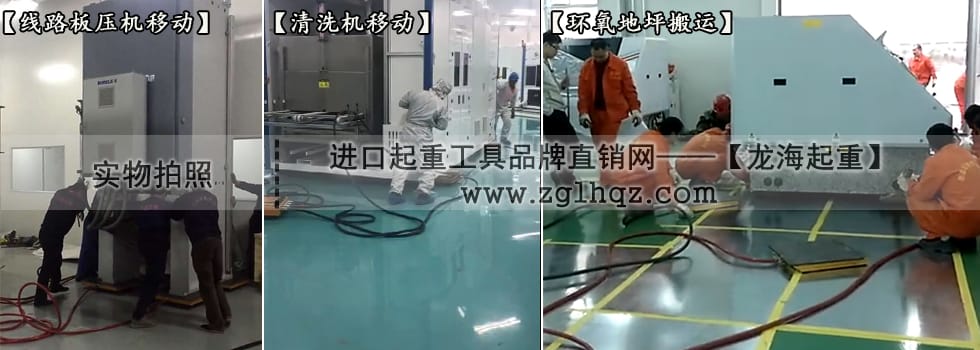氣墊搬運(yùn)工具有哪些？