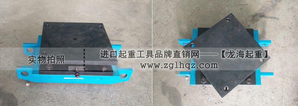 帶轉(zhuǎn)盤(pán)重物移運(yùn)器