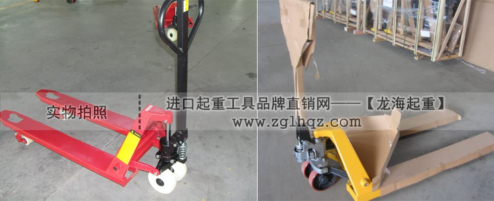 手動液壓搬運車實拍