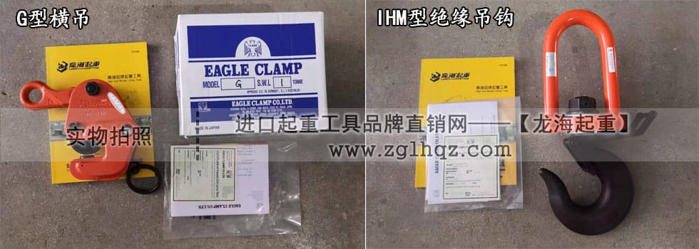 日本鷹牌鋼板鉗：G型、IHM型