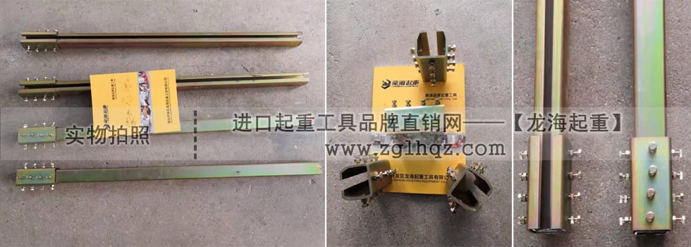 平衡器軌道、接頭實(shí)拍