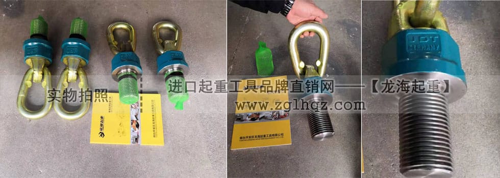 德國JDT品牌旋轉(zhuǎn)吊環(huán)、吊索具