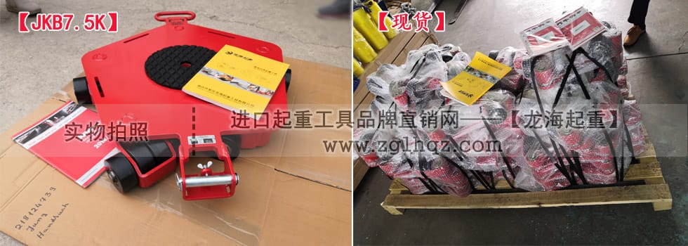 JKB、JLF萬(wàn)向搬運(yùn)小坦克現(xiàn)貨通知